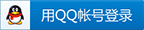QQ  Log in 